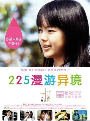 青葵之恋